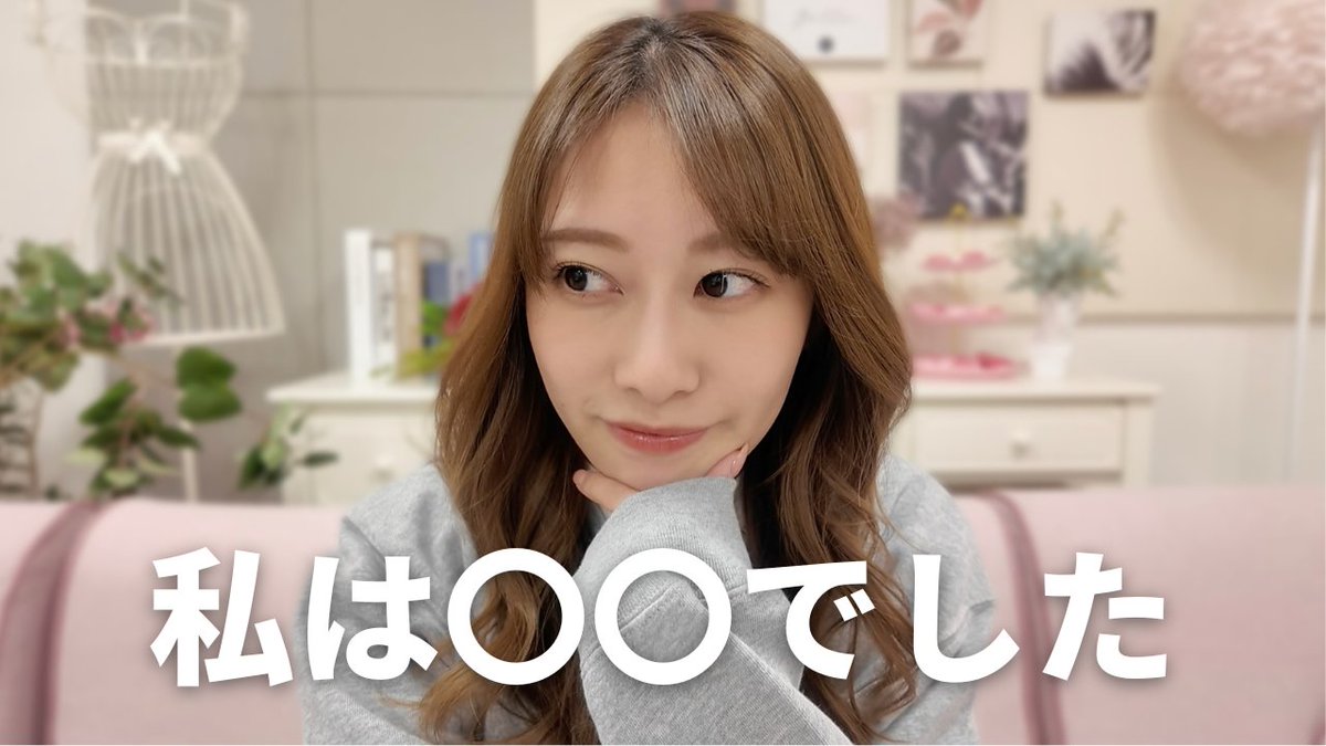 uninyan_rs's tweet photo. ⭐YouTube更新⭐

#uninyan_ch 【桜井玲香公式チャンネル】にて、
「久々にMBTIをやり直したら...🤔皆さんへのお知らせも📢」を公開しました🍶💕

ぜひご覧ください！

https://t.co/xp6TQA31Qj

#桜井玲香​ #rsfanclub
#MBTI​ #2025振り返り https://t.co/UFbTPmsh3f