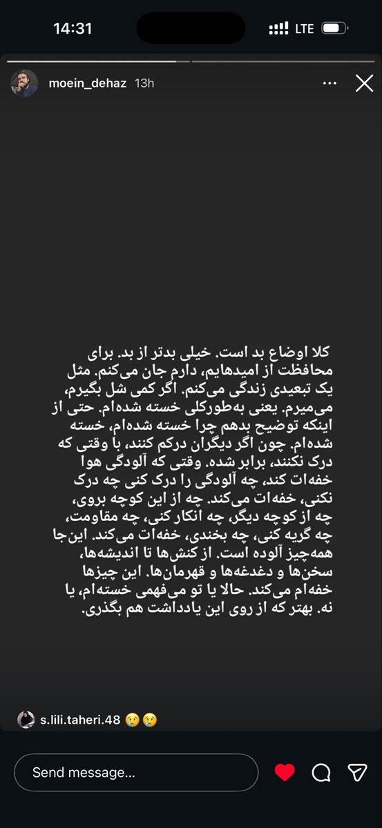 اگر کمی شل بگیرم،می میرم.