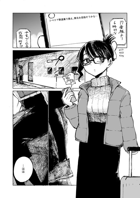 【R-18まんが宣伝】
冬コミ新刊『エロ漫画家、大野試練の淫蕩~前編~』のサンプルです。
大野試練先生(そういう人がいます)が、年下作家友達(男)と温泉旅行に行き、めちゃくちゃうじうじしたのちめちゃくちゃセックスするエロ漫画の前編です。(1/6) 