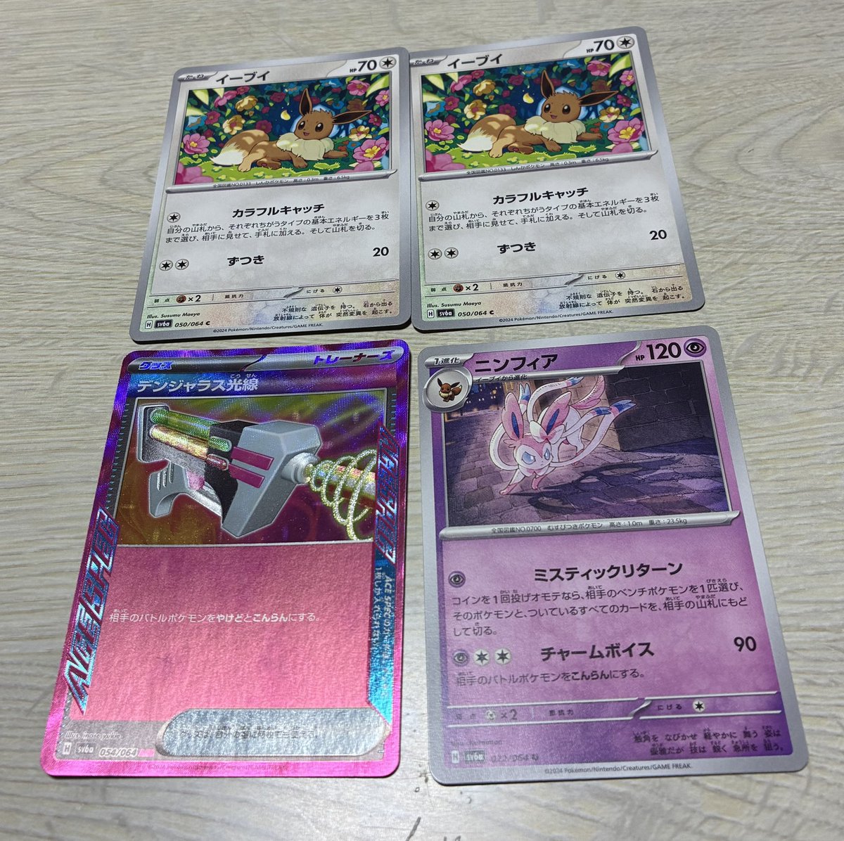 なんだかよくわからないけどキラキラしたカードとイーブイ2枚と