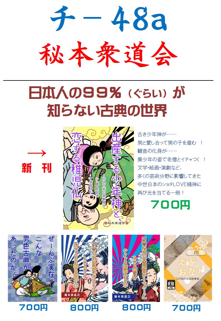 伊藤慎吾 (@NarazakeMiwa) / Posts / X