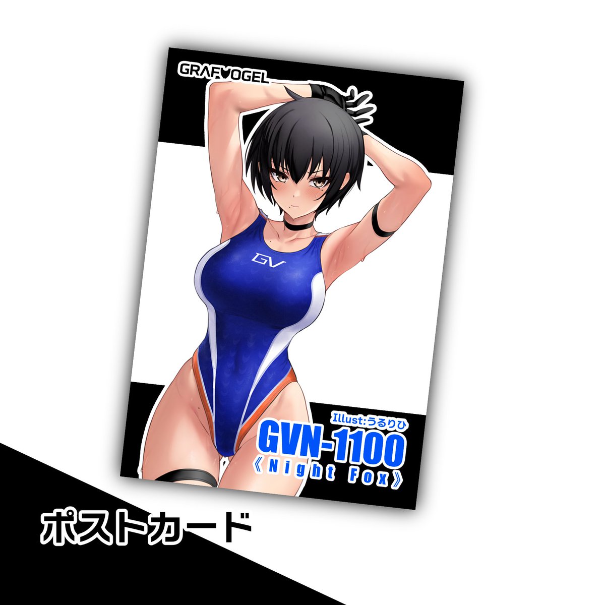 競水まるしぇにて大好評いただいた、うるりひ先生(@Ulrich_46 )描き下ろしイラストグッズが冬コミにて再販となります!
通販もしていますので、まるしぇで購入出来なかった方は是非チェックしてみてください! 