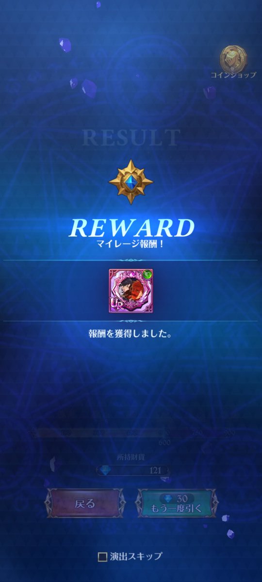 hellmet0710's tweet image. 1天井で必殺4確定⋯？俺今日どうにかなっちゃう⋯？？　#グラクロ