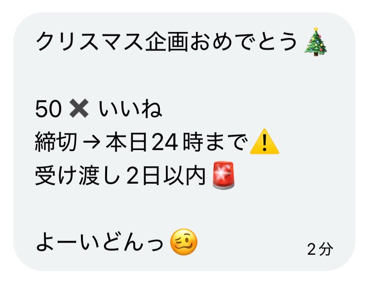 penpen0710's tweet photo. ⠀⠀
▎おしゅりサンタさんから
        クリスマス企画🎁

⠀⠀⠀【50 × いいね♥️ 】

して頂きましたので、皆様
いいね よろしくお願いします！

⠀⠀⚠️本日 24:00 〆 です。
*.🎅🏻𝓜𝓮𝓻𝓻𝔂 𝓒𝓱𝓻𝓲𝓼𝓽𝓶𝓪𝓼🎄.*
⠀⠀⠀ https://t.co/dvpa9Ma2eC