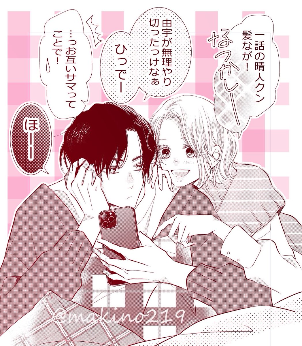 #黒崎くんの言いなりになんてならない

1 / 5までひき続き 全 話 開 放 中 です･:*
年末年始のお供によければぜひ☺️

▶️palcy.onelink.me/3GiH/t98obk3j