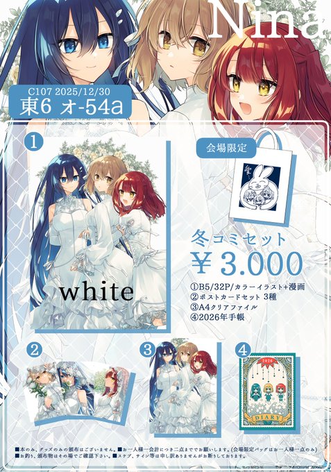 苗川采🐰わたたべ(@naekawa_sai) さんのマンガ一覧 | ツイコミ(仮)