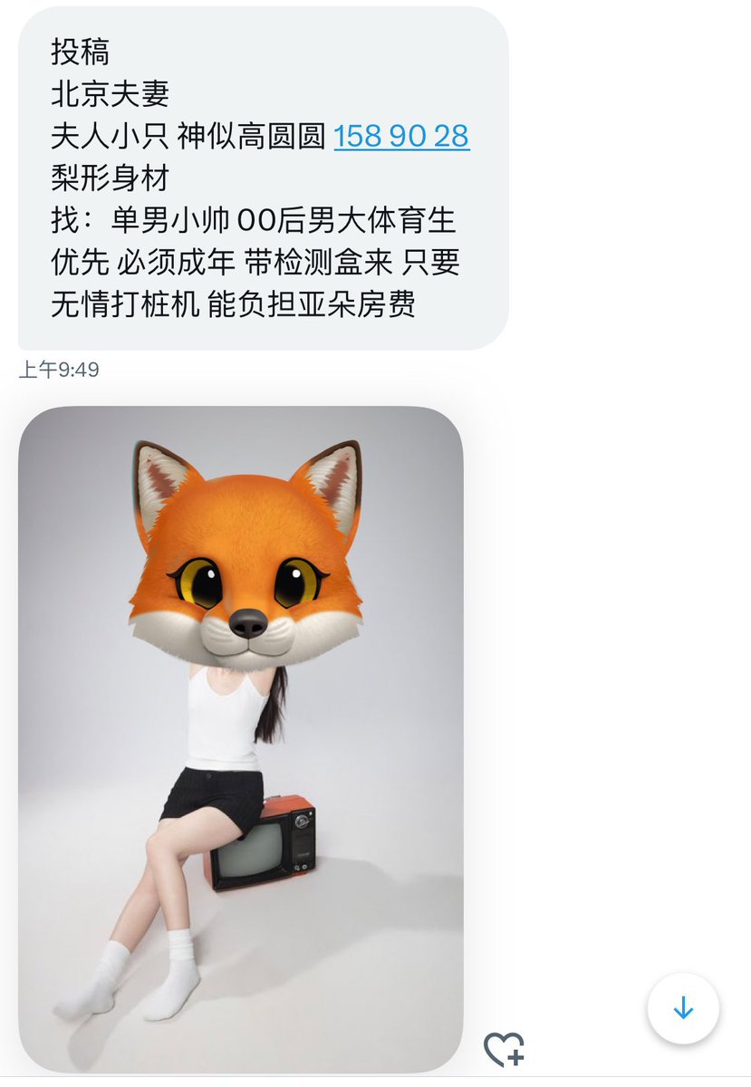 夫妻投稿 tweet media