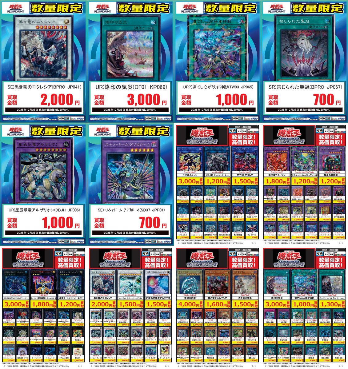 新品HIFANA/HALF&半分 イエロー 2枚セットバトブレ レア 週末値下げ 🟦#プレイズ半田店🟦 🔥 #遊戯王OCG 買取強化中‼️🔥 🌟12/26更新