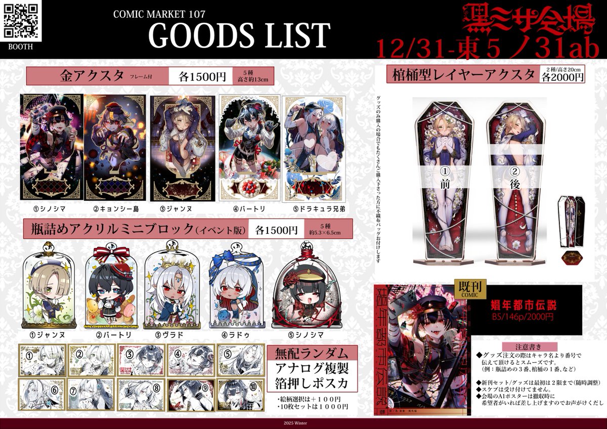 池咲ミサ♂漫画制作中✍ tweet media