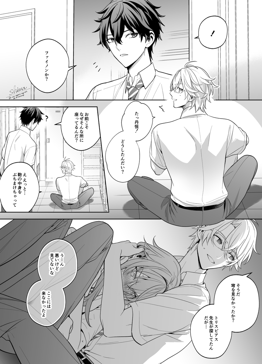 続④ #ファイアナ #phainaxa 