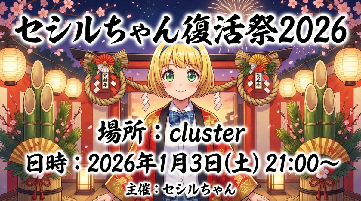 スズキセシル@セシル変身でメタバース⚡️ (@Cecil_Channel) / Posts / X