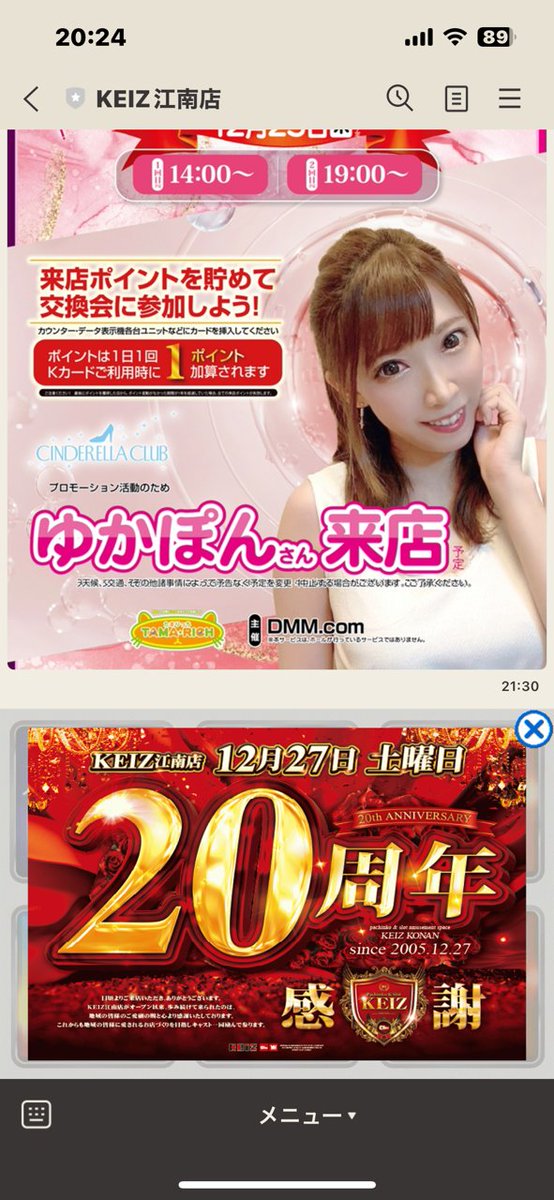 こんばんはっ！！ KEIZ江南店ですっっ！！ 多数様からの問い合わせが