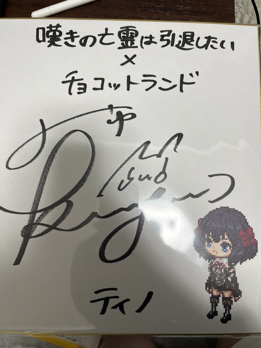 pive_555's tweet photo. 届いた- ̗̀📦 ̖́-
 #チョコットランド  #チョコラン
 #嘆きの亡霊は引退したい https://t.co/BeGYVnQ7g6