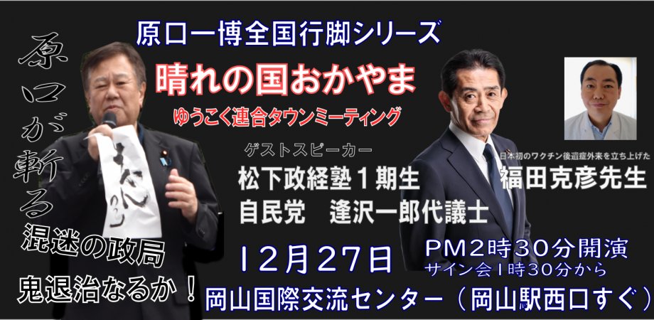 大原誠治 (@oohara_hachidai) / Posts / X