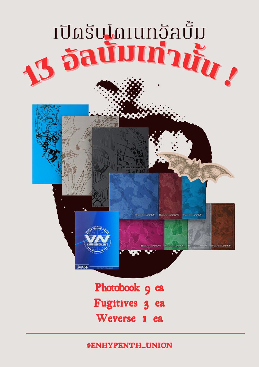 ENHYPENTH_UNION's tweet photo. [📢] เปิดรับโดเนทอัลบั้ม #THE_SIN_VANISH เวอร์ชันต่าง ๆ ตามในรูป รวม 13 อัลบั้ม🦇

เพื่อนำไปแจกจ่ายให้บ้านต่าง ๆ เพื่อเป็นรางวัลให้กับเอนจีนที่เป็นอาสาสมัคร หากเอนจีนต้องการสนับสนุนสามารถ DM บ้านมาได้เลยนะคะ🩵

🗓️เปิดรับอัลบั้มถึงวันที่ 9 ม.ค. เวลา 18:00 น. ขอบคุณค่ะ🙇🏻‍♀️

#ENHYPEN https://t.co/qST68Edg4U