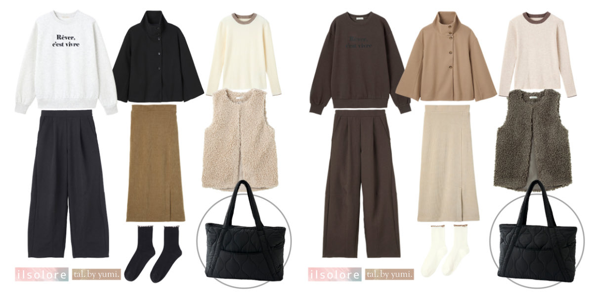 初売り【しまむら福袋2026】人気インフルエンサー「yumi×陽