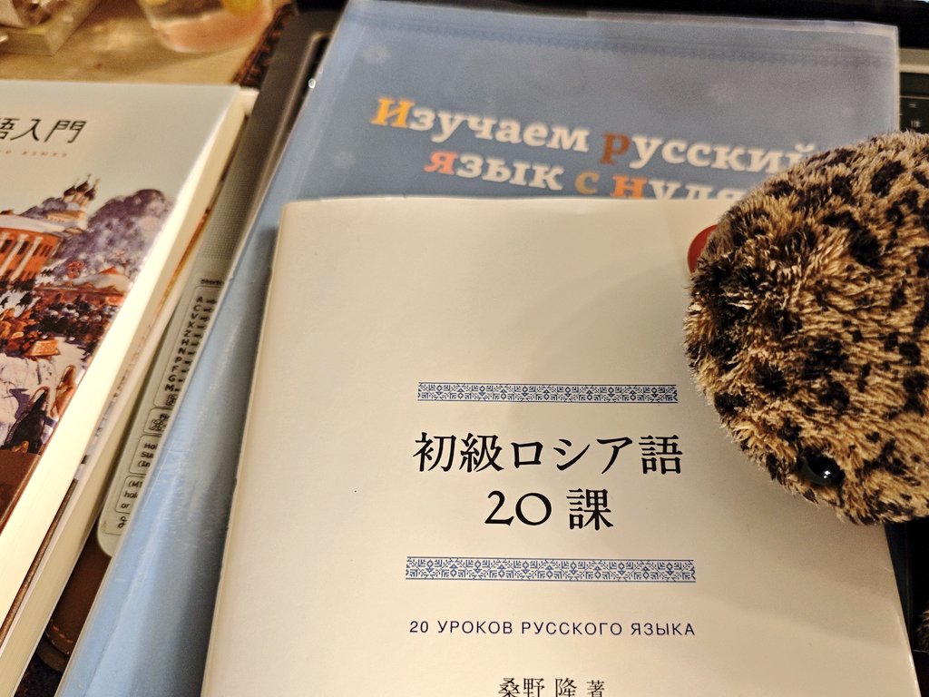 年老いた骨齧り　ロシア語版　プレリリースfoil 初級ロシア語文法｜音声ページ｜三修社