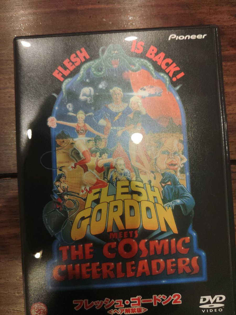 なんと、フラッシュ・ゴードンのピンク・パロディ｢フレッシュ