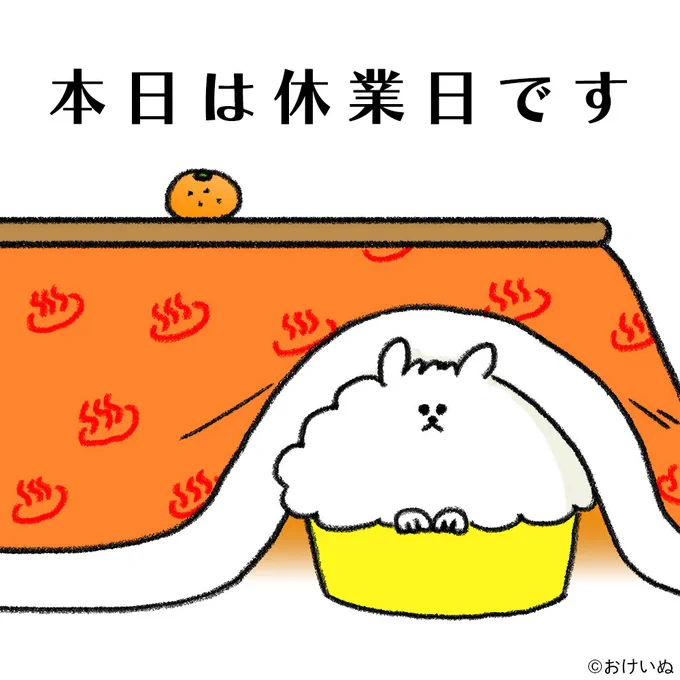 大黒湯、本日1月2日は休業日です。お間違いのないようご注意くださいませ。
明日1月3日13時より営業スタートです!お待ちしております👋 