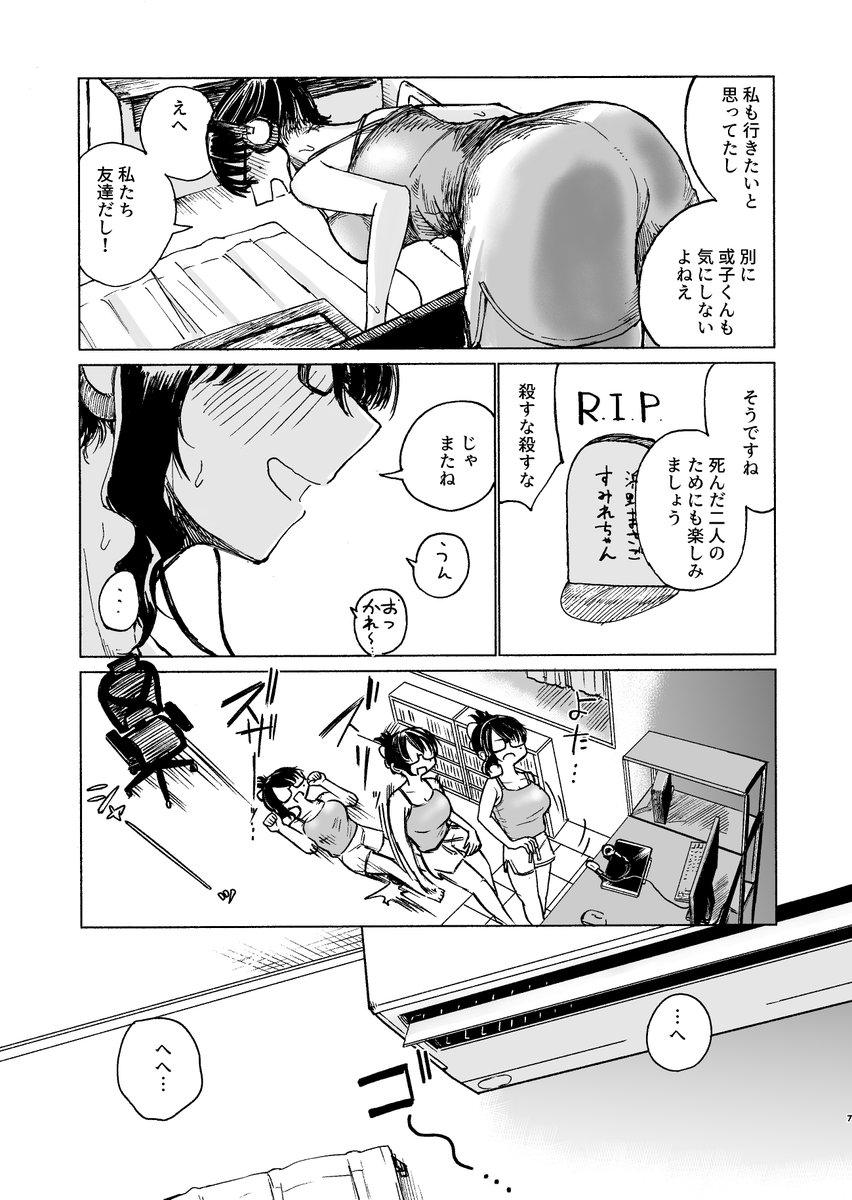 【R-18まんが宣伝】
冬コミ新刊『エロ漫画家、大野試練の淫蕩~前編~』のサンプルです。
大野試練先生(そういう人がいます)が、年下作家友達(男)と温泉旅行に行き、めちゃくちゃうじうじしたのちめちゃくちゃセックスするエロ漫画の前編です。(2/6) 