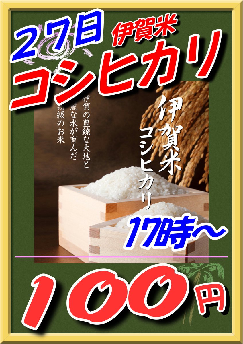 DerusKitchen's tweet image. ｵﾂｶﾘｨ(・∀・)ｲｲｽ!!

明日12月27日（土）は
◤￣￣￣￣￣￣￣￣￣￣￣￣￣￣◥
　場所：フルハウス戸越公園店様
　商品：コシヒカリ
　時間：17時から販売開始予定
◣＿＿＿＿＿＿＿＿＿＿＿＿＿＿◢

に初🔰出店させて頂きます。

また米の最高値更新らしいね…
高すぎるよ……