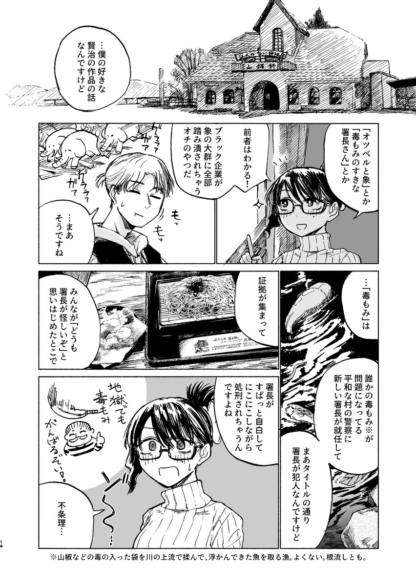 【R-18まんが宣伝】
冬コミ新刊『エロ漫画家、大野試練の淫蕩~前編~』のサンプルです。
大野試練先生(そういう人がいます)が、年下作家友達(男)と温泉旅行に行き、めちゃくちゃうじうじしたのちめちゃくちゃセックスするエロ漫画の前編です。(3/6) 