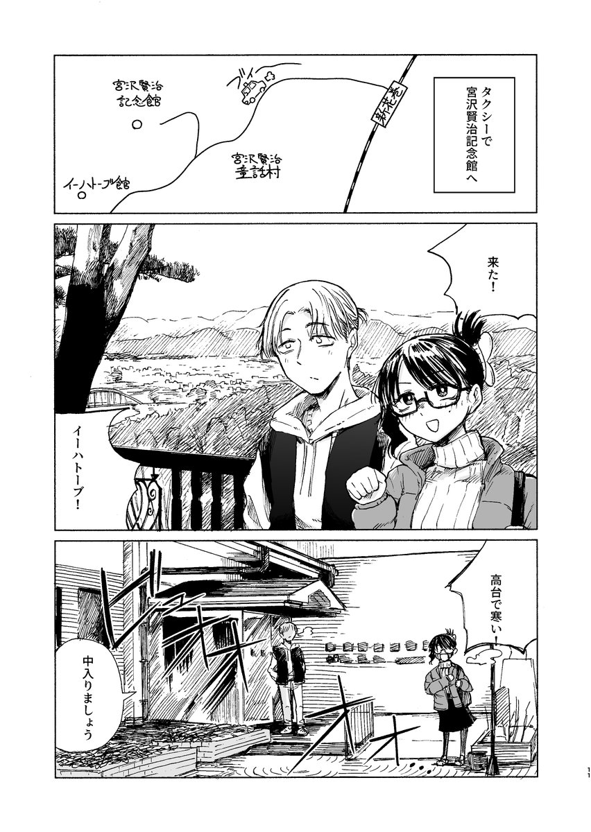 【R-18まんが宣伝】
冬コミ新刊『エロ漫画家、大野試練の淫蕩~前編~』のサンプルです。
大野試練先生(そういう人がいます)が、年下作家友達(男)と温泉旅行に行き、めちゃくちゃうじうじしたのちめちゃくちゃセックスするエロ漫画の前編です。(3/6) 