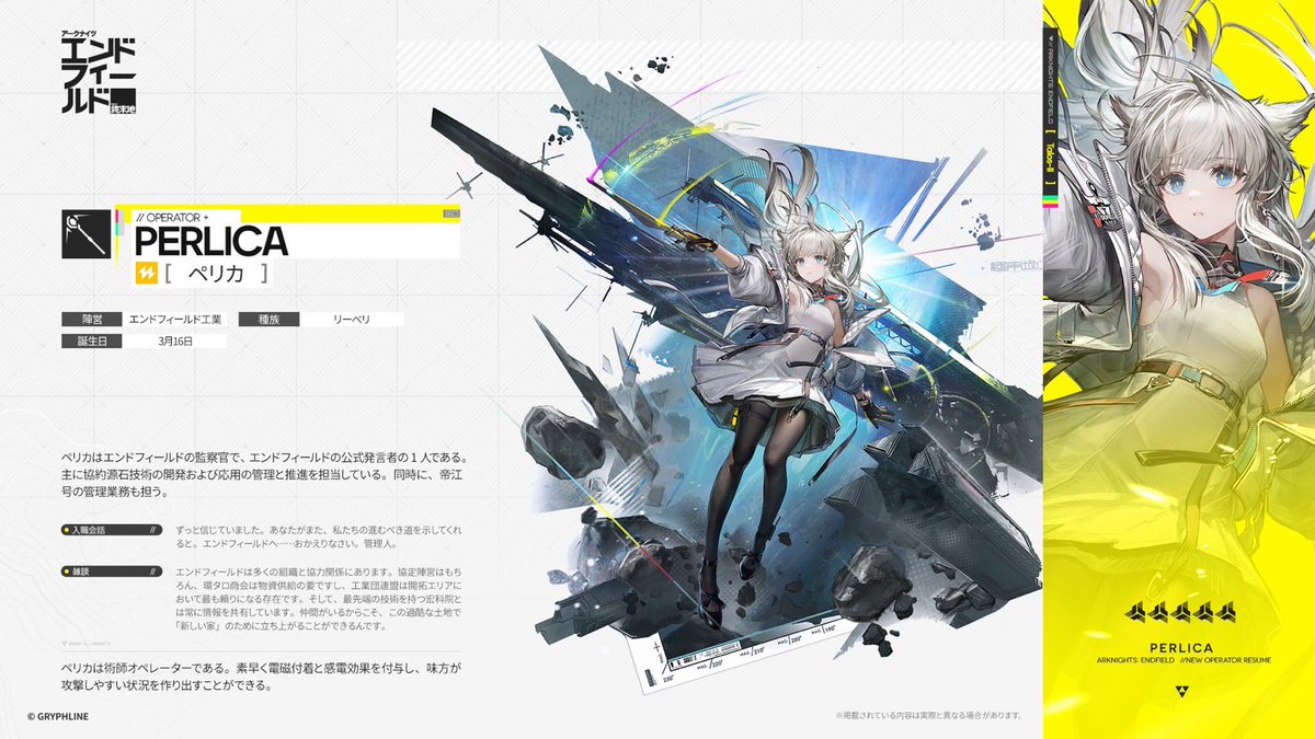 C107 お知らせ📢】 12月30日(火)〜31日(水) 📍西3,4 No.1121 GRYPHLINE