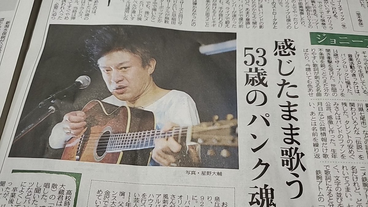 思ってたよりも大きく扱っていてなおかつ真面目な内容（すごく失礼）で驚いた。この「あの人に迫る」という連載記事は自立して骨太な生き方をしている人たちに迫っていて面白いので毎回読んでいる。