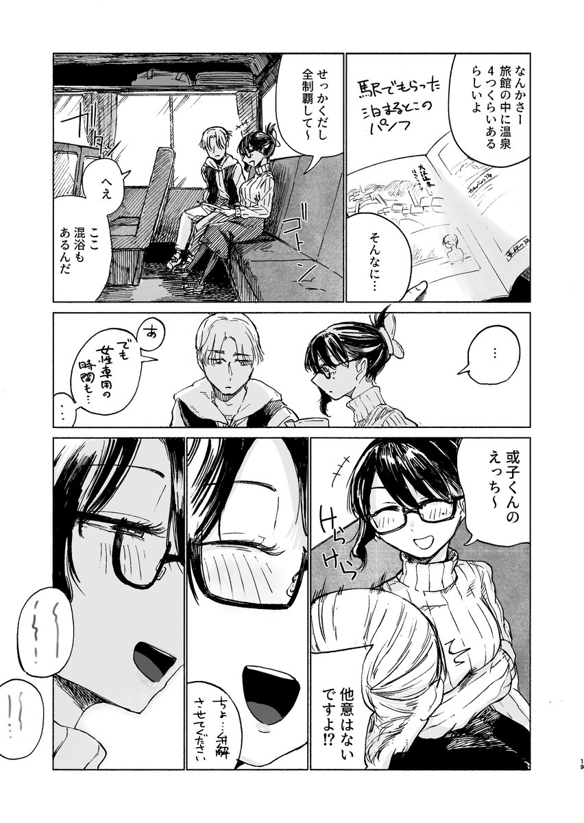 二人はどうなってしまうのでしょうか。やるこた一つだろ!
本文45ページ、B5で800円です。
二日目東4ホール、ユ30b、『なまやけハンバーグ』にて!
後半13ページほどは下書きになっております。完全版を楽しみにしていてくれ!そっちは2/22のコミティアで頒布予定です!
(5/6) 