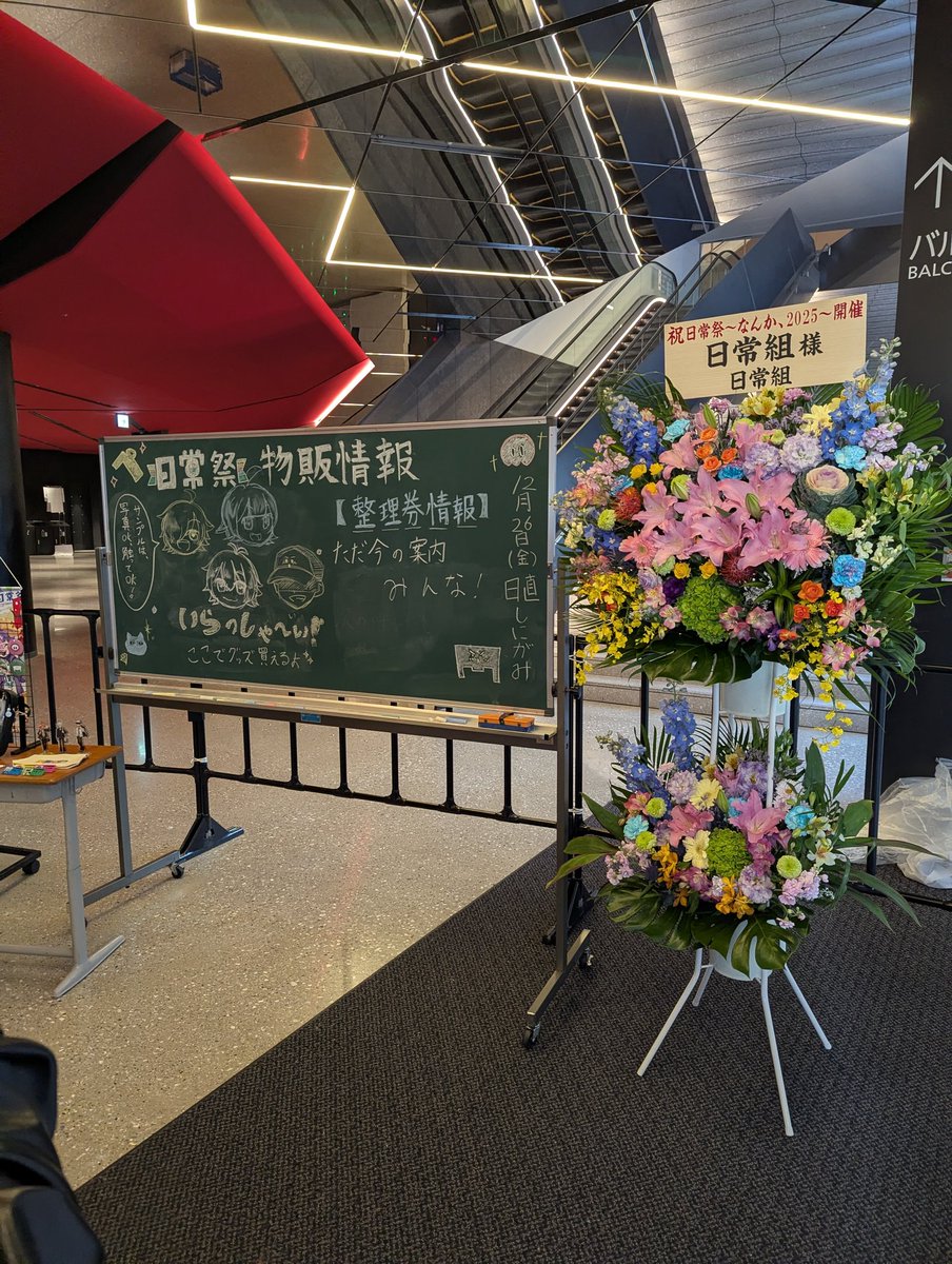 楽しかった