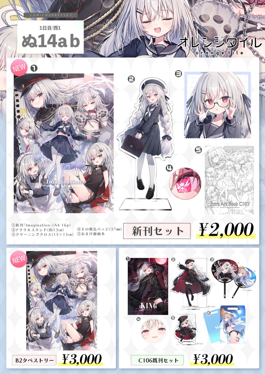 C106 すたーだすとくれいどる 新刊フルセット 新刊セットのアクスタとチェキ！