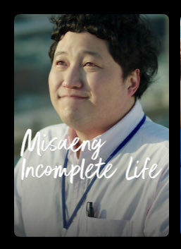 pichangLo1234's tweet photo. “leaving soon” is gone!!???? #Misaeng #IncompleteLife https://t.co/hlm5V8TL12