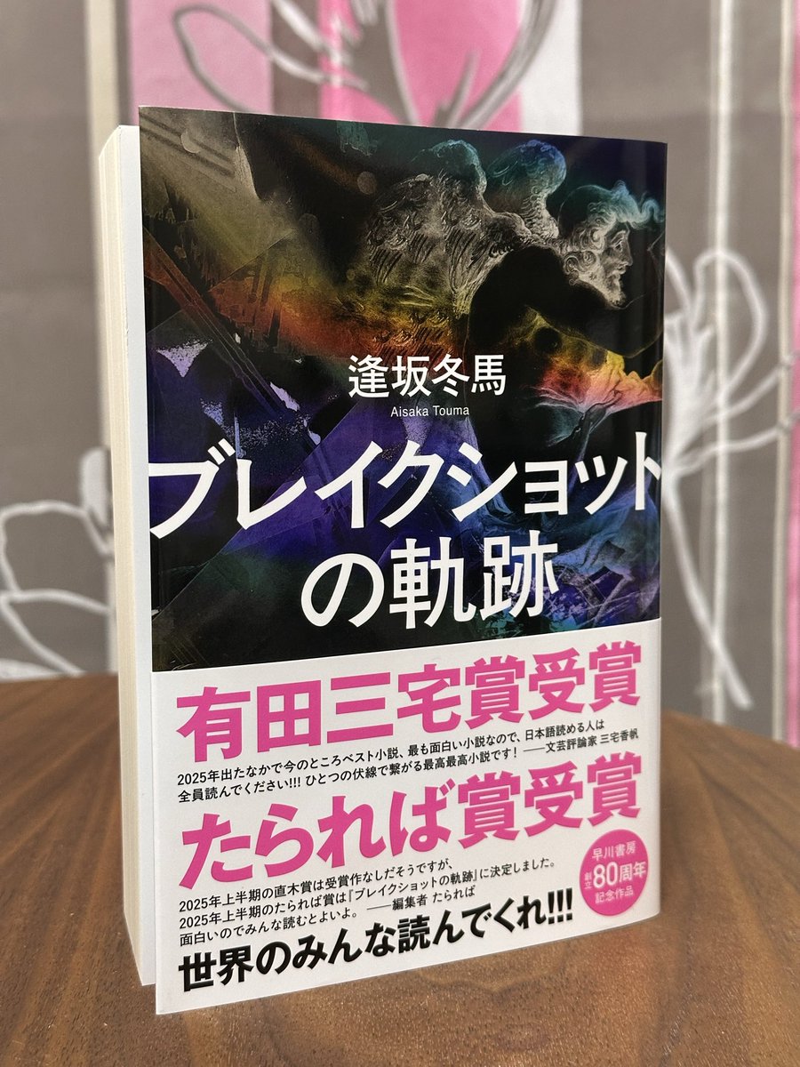買ってきた😁
#今日買った・届いた本を紹介する