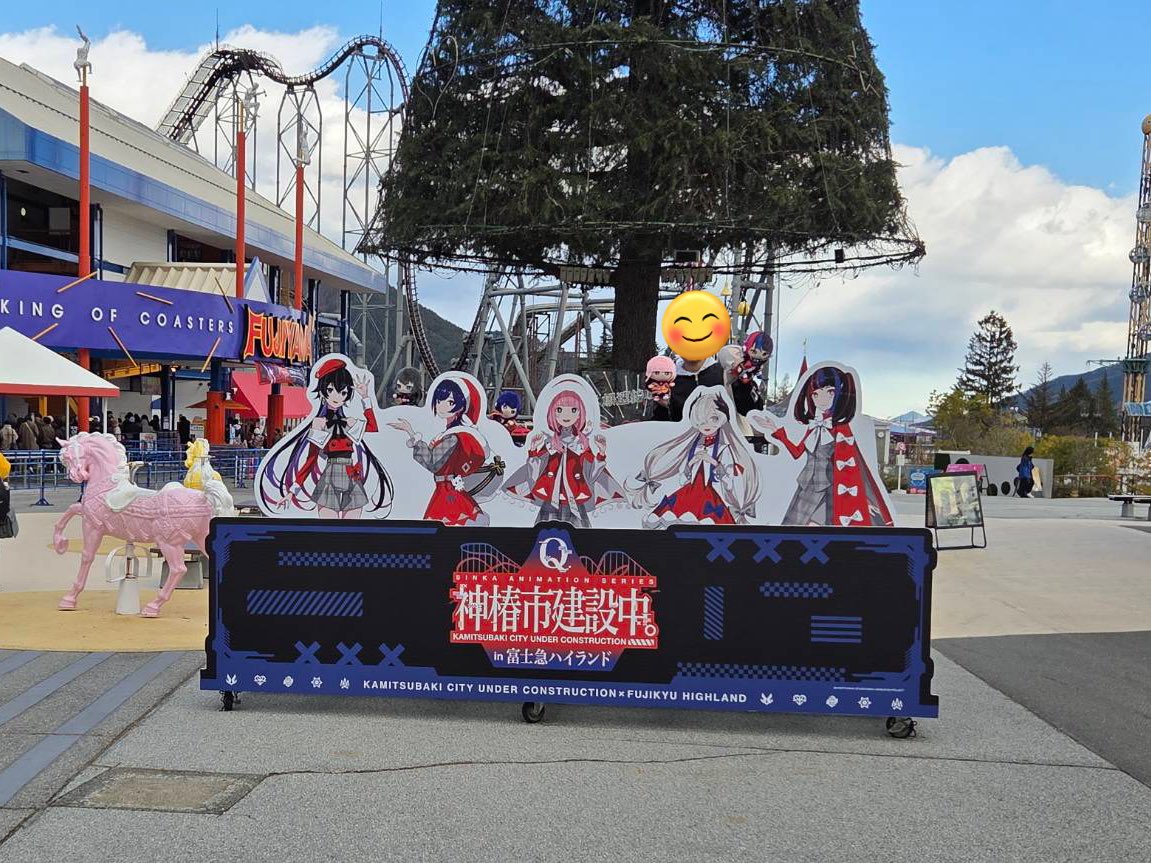 富士急×神椿市建設中の今日の成果①