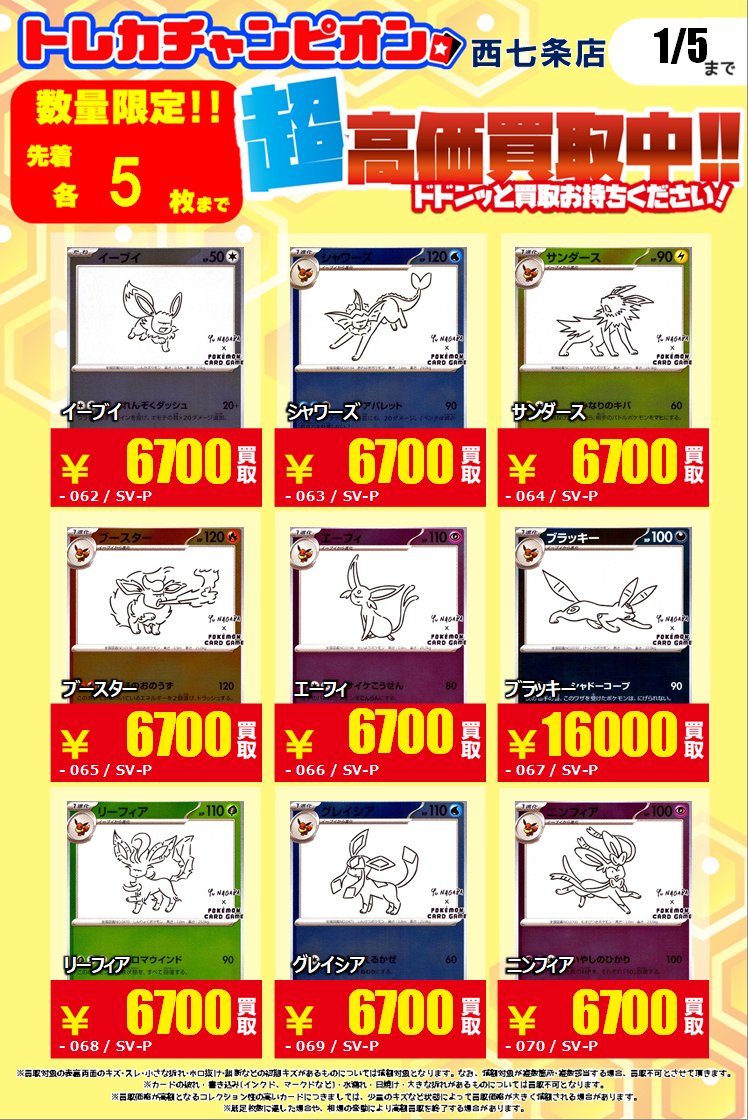 🔥🔥#ポケカ #高価買取 🔥🔥 💫『YU NAGABA × ポケモンカードゲーム