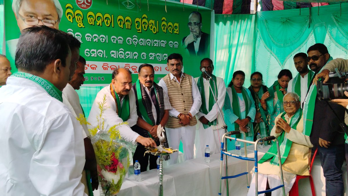 DrSantruptMisra's tweet image. କଟକ ଜିଲ୍ଲା ବିଜୁ ଜନତା ଦଳର ଜିଲ୍ଲା ମୁଖ୍ୟ କାର୍ଯ୍ୟାଳୟରେ ଆୟୋଜିତ ବିଜୁ ଜନତା ଦଳର ୨୯ତମ ପ୍ରତିଷ୍ଠା ଦିବସ କାର୍ଯ୍ୟକ୍ରମରେ ଯୋଗଦେବା ଅବସରରେ।#BijuJanataDal #bjdfoundationday #NaveenPatnaik #santruptmisra #BJDWithOdisha