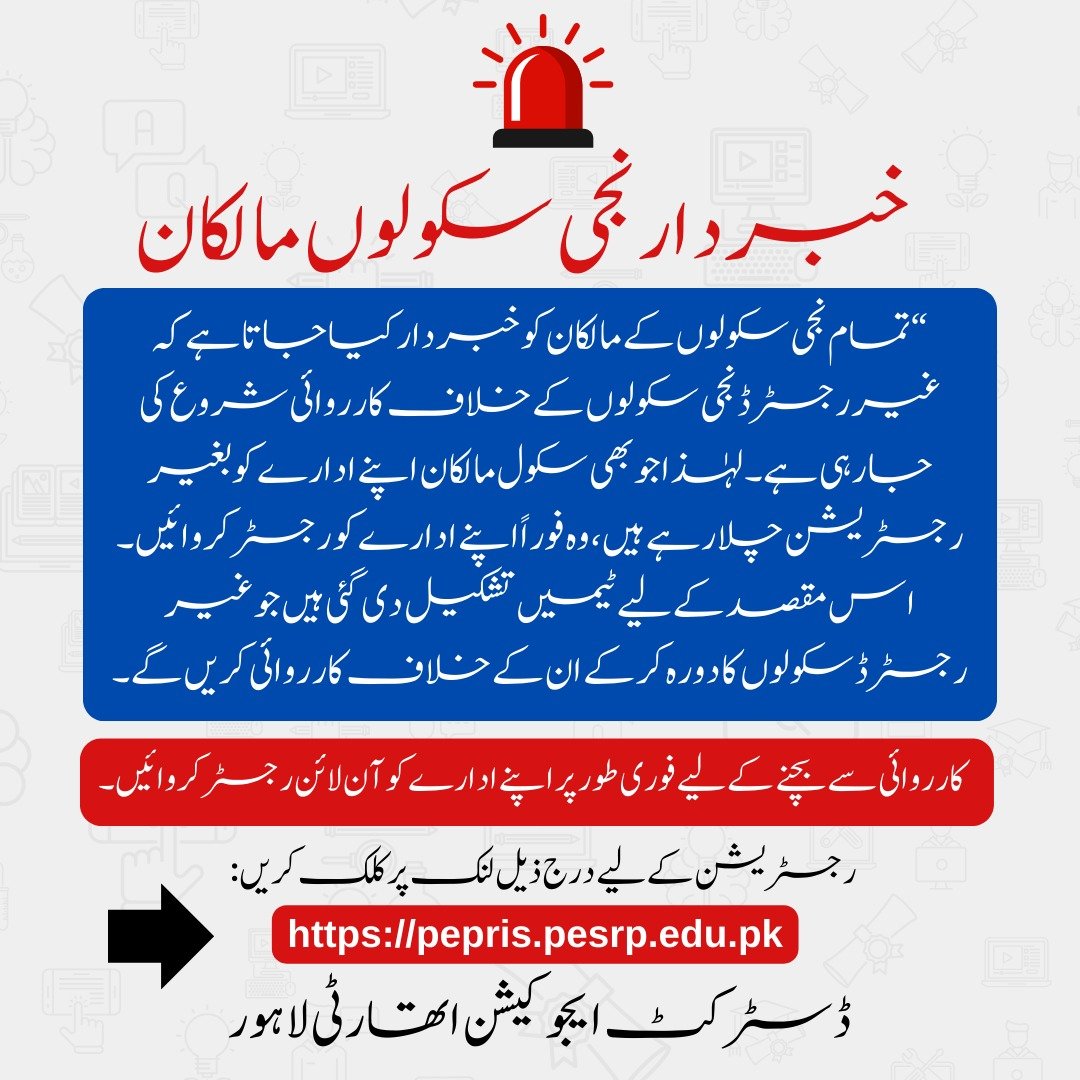 District Education Officer ( W-EE) Lahore tweet media