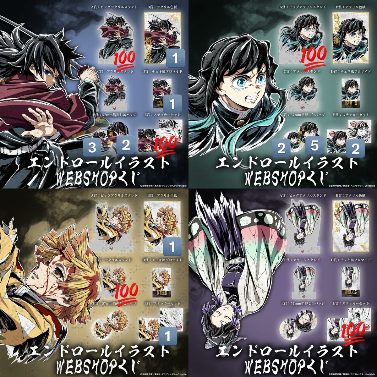 鬼滅の刃 コミケ 107 WEBSHOPくじ 冨岡義勇 B賞 アクリル色紙 7832】鬼