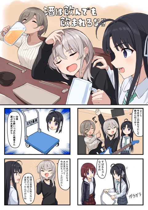 酒は飲んでも飲まれるな!!(1/2) 