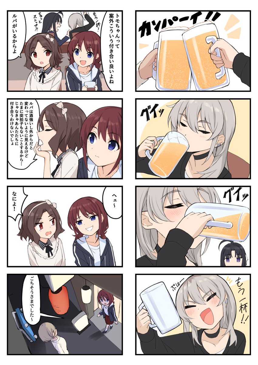 酒は飲んでも飲まれるな!!(1/2) 