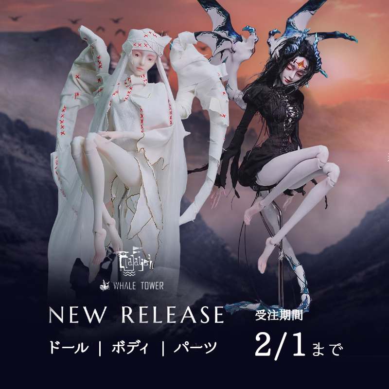 DOLL ZONE出身の伝説的な造形師による、美しい最新作が登場。 幻想的な