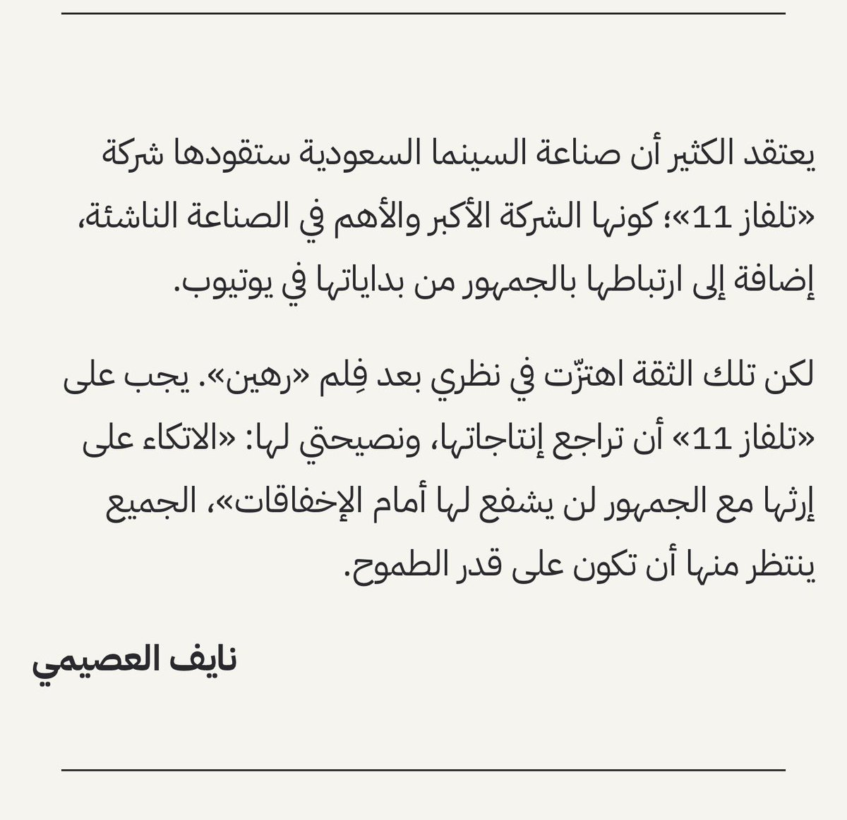 NayifNejer's tweet image. 