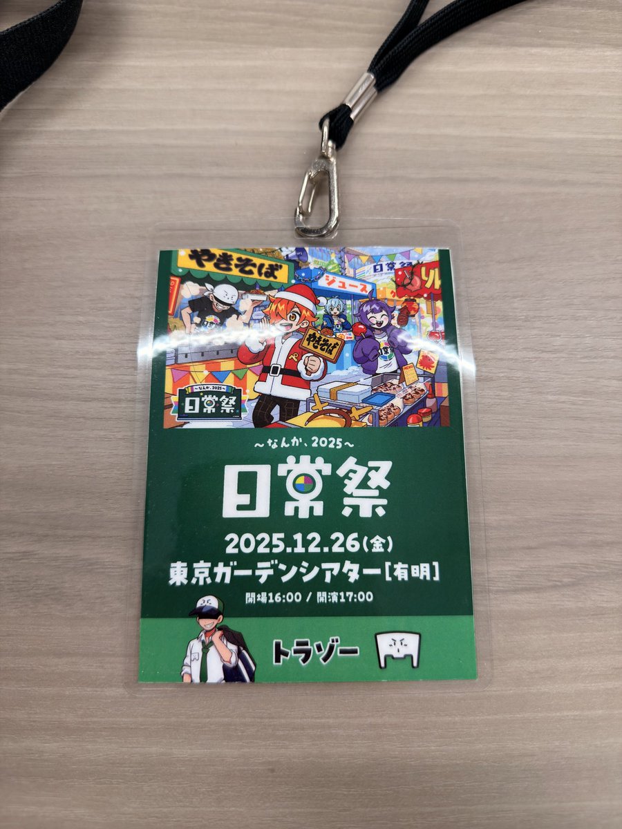 トラゾー tweet media