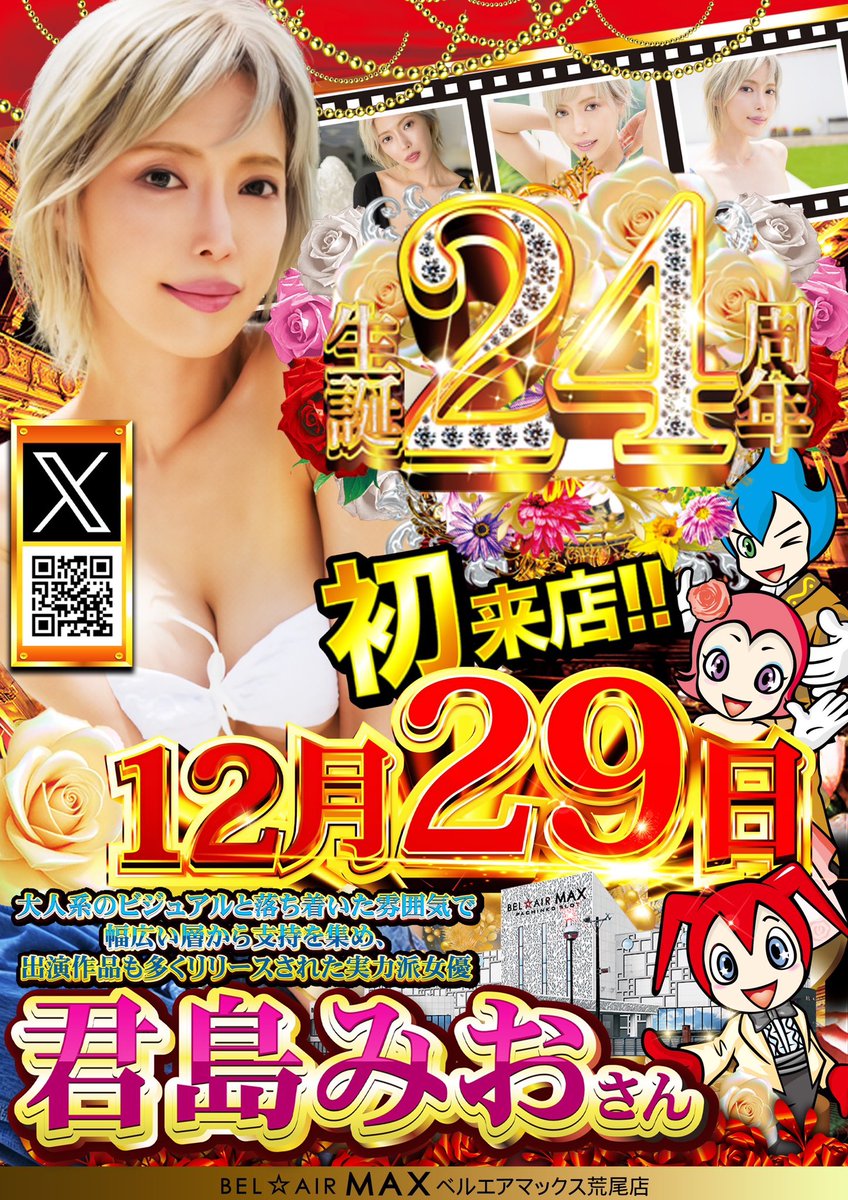 あみーご💄🧻 (@amiigo205) / Posts / X