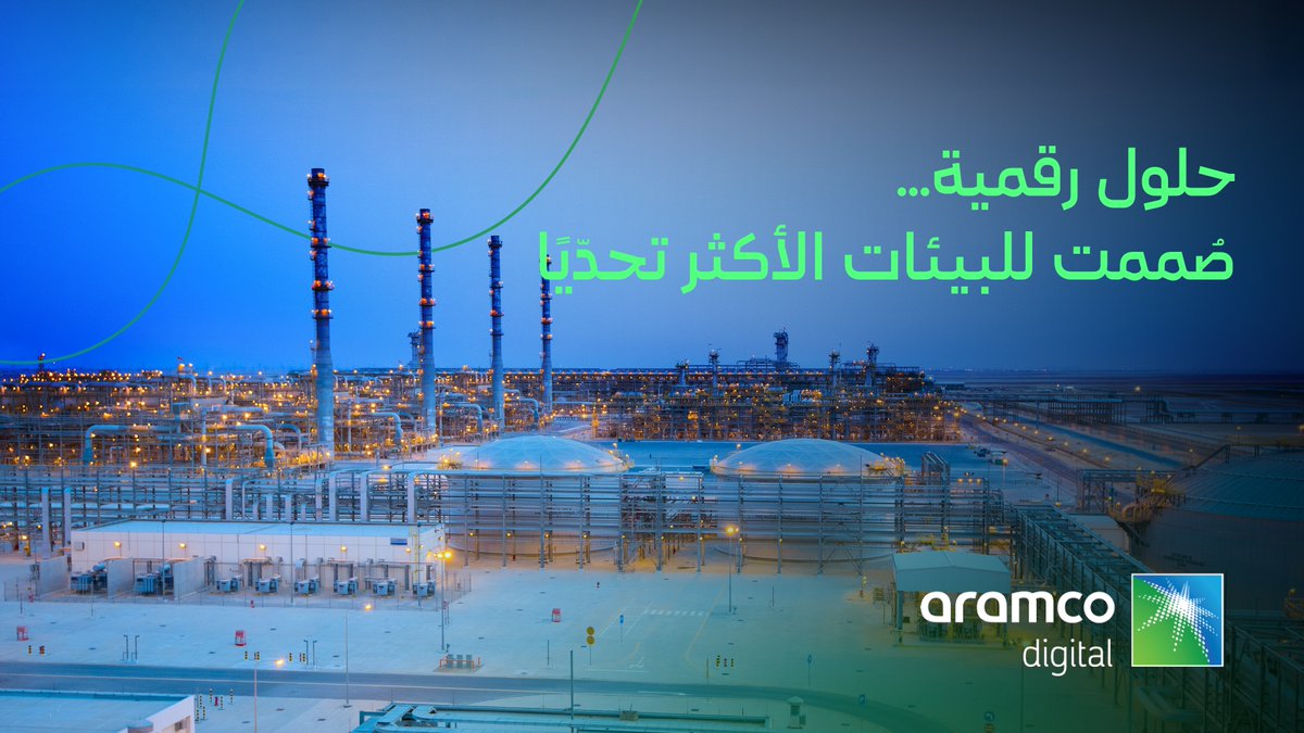أرامكو الرقمية tweet media