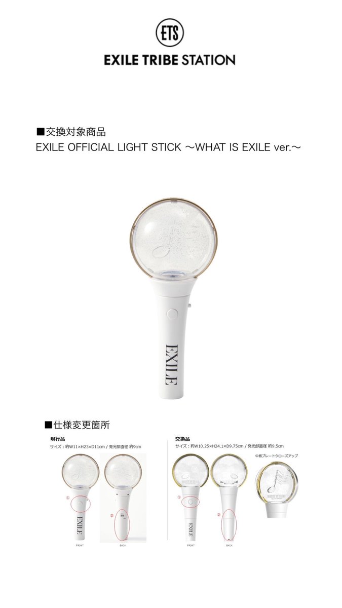 EXILE ライトスティック2個セット EXILE LIGHT STICK ペンライト2本セット