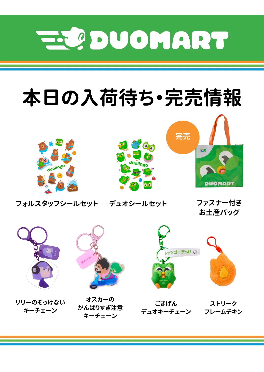 Duolingo(デュオリンゴ) | 日本公式🇯🇵 on X: 