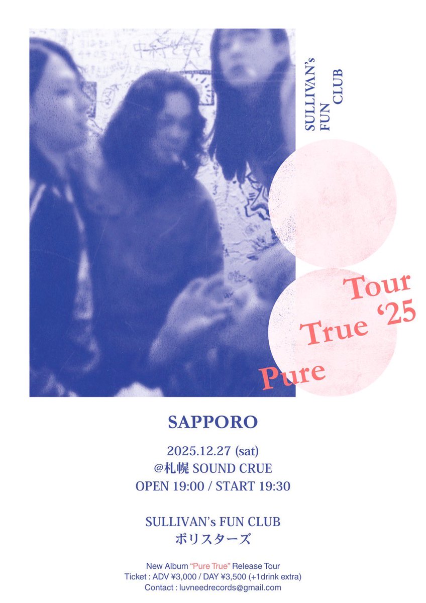 💥 "明日"ツアーファイナル札幌💥

Pure True Tour ‘25 SAPPORO
🗓️2025/12/27 (土)
⭐️@ 札幌SOUND CRUE
🕛Open 19:00 / Start 19:30
🎫ADV ¥3,000  DOOR ¥3,500 (D代別)
🔗: t.livepocket.jp/e/1otr4

w/
ポリスターズ

遂に明日リリースツアーファイナル‼️
前売りチケットは本日23:59まで❄️