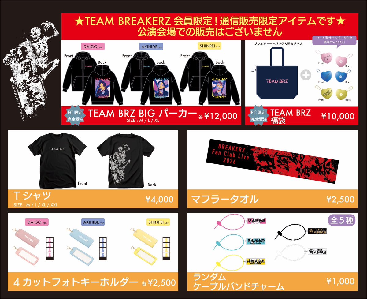 BREAKERZ_OFFICIAL (@BRZofficial0725) / Posts / X